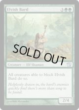 エルフの吟遊詩人/Elvish Bard (9ED)《Foil》