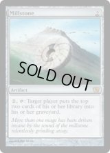 石臼/Millstone (9ED)《Foil》