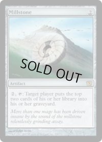 石臼/Millstone (9ED)《Foil》