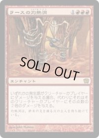 ラースの灼熱洞/Furnace of Rath (9ED)《Foil》
