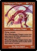 世界喰らいのドラゴン/Worldgorger Dragon (JUD)