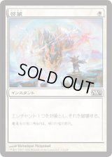 啓蒙/Demystify (M12)
