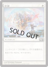 啓蒙/Demystify (M12)