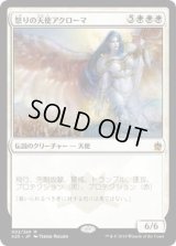怒りの天使アクローマ/Akroma, Angel of Wrath (A25)