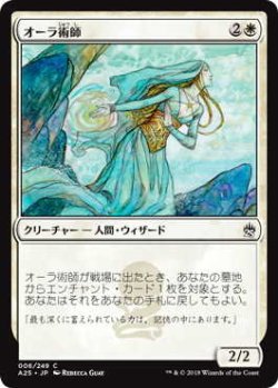 画像1: オーラ術師/Auramancer (A25)《Foil》