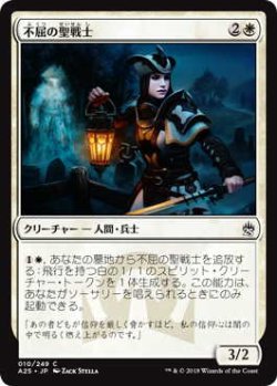 画像1: 不屈の聖戦士/Dauntless Cathar (A25)《Foil》