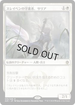画像1: スレイベンの守護者、サリア/Thalia, Guardian of Thraben (A25)