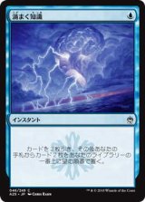 渦まく知識/Brainstorm (A25)