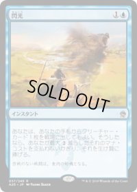 閃光/Flash (A25)《Foil》