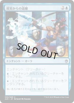 画像1: 現実からの遊離/Freed from the Real (A25)《Foil》