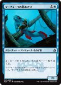 マーフォークの物あさり/Merfolk Looter (A25)