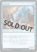 幻影の熊/Phantasmal Bear (A25)