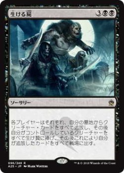 画像1: 生ける屍/Living Death (A25)