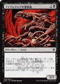 ファイレクシアの食屍鬼/Phyrexian Ghoul (A25)