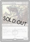 ファイレクシアの抹消者/Phyrexian Obliterator (A25)《Foil》