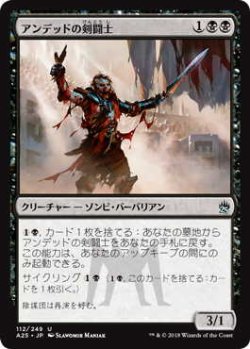 画像1: アンデッドの剣闘士/Undead Gladiator (A25)《Foil》