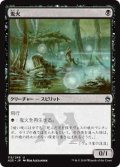 鬼火/Will-o'-the-Wisp (A25)《Foil》