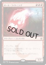 ボール・ライトニング/Ball Lightning (A25)《Foil》