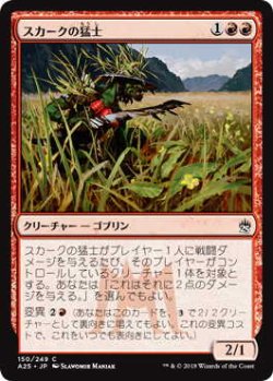 画像1: スカークの猛士/Skirk Commando (A25)《Foil》