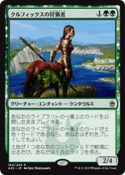 画像1: クルフィックスの狩猟者/Courser of Kruphix (A25)《Foil》