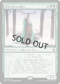 野生の狩りの達人/Master of the Wild Hunt (A25)《Foil》