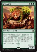 変幻の大男/Protean Hulk (A25)
