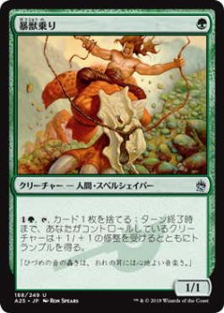 画像1: 暴獣乗り/Stampede Driver (A25)《Foil》