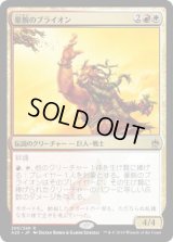 豪腕のブライオン/Brion Stoutarm (A25)《Foil》