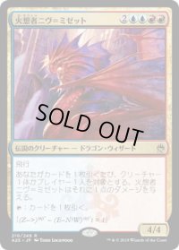 火想者ニヴ=ミゼット/Niv-Mizzet, the Firemind (A25)《Foil》