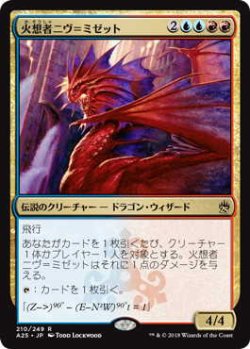 画像1: 火想者ニヴ=ミゼット/Niv-Mizzet, the Firemind (A25)