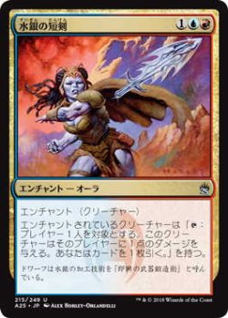 画像1: 水銀の短剣/Quicksilver Dagger (A25)