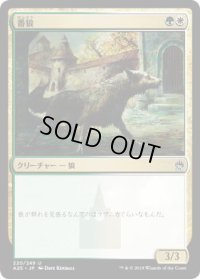 番狼/Watchwolf (A25)《Foil》