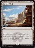 リシャーダの港/Rishadan Port (A25)