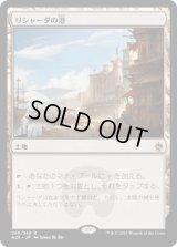 リシャーダの港/Rishadan Port (A25)《Foil》