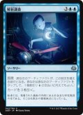 解析調査/Reverse Engineer (AER)《Foil》
