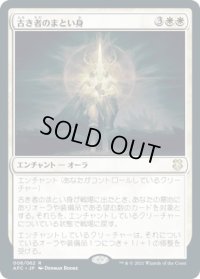 古き者のまとい身/Mantle of the Ancients (AFC)