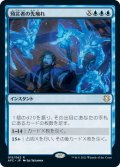 預言者の先触れ/Diviner's Portent (AFC)