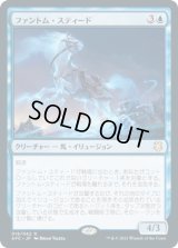 ファントム・スティード/Phantom Steed (AFC)