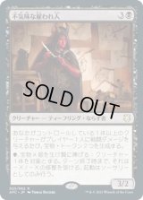 不気味な雇われ人/Grim Hireling (AFC)