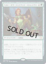 ベルト・オヴ・ジャイアント・ストレングス/Belt of Giant Strength (AFC)