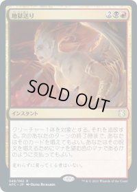地獄送り/Hurl Through Hell (AFC)