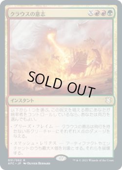 画像1: クラウスの意志/Klauth's Will (AFC)