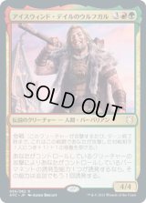 アイスウィンド・デイルのウルフガル/Wulfgar of Icewind Dale (AFC)