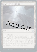 アンダーダークの裂け目/Underdark Rift (AFC)