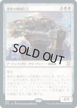 激変の機械巨人/Cataclysmic Gearhulk (AFC)