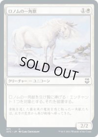 ロノムの一角獣/Ronom Unicorn (AFC)
