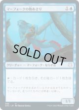 マーフォークの物あさり/Merfolk Loote (AFC)