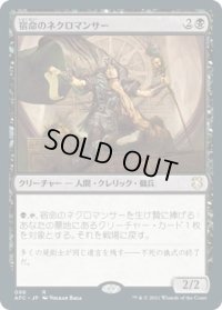 宿命のネクロマンサー/Doomed Necromancer (AFC)