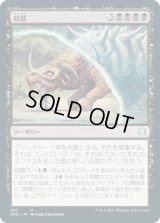 結核/Phthisis (AFC)
