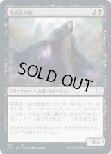 疫病造り師/Plaguecrafter (AFC)